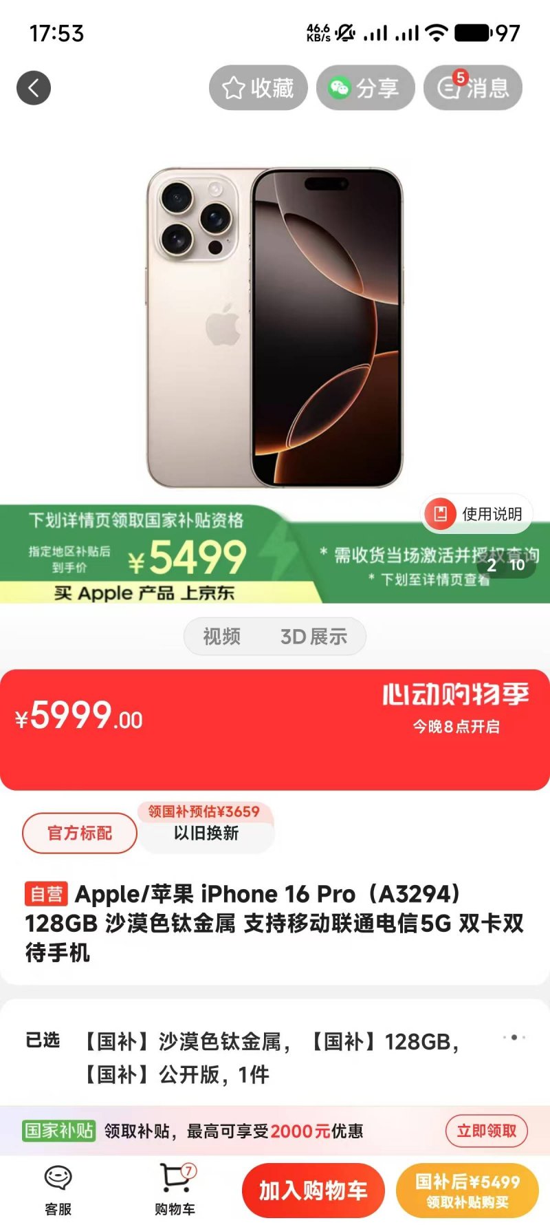 滁州专项执法检查“俄罗斯商品馆”类门店_